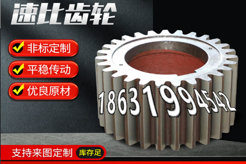 齿轮价格